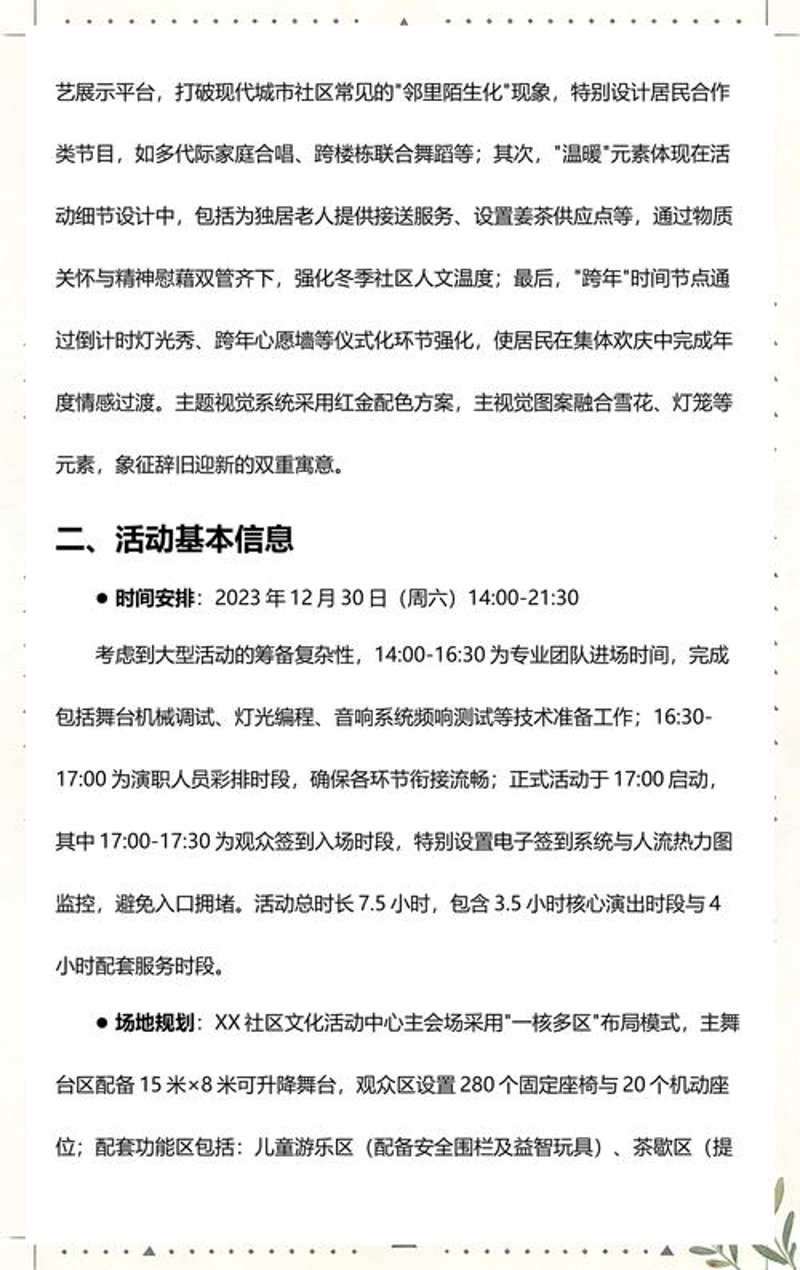 企业形象策划:塑造卓越品牌形象
